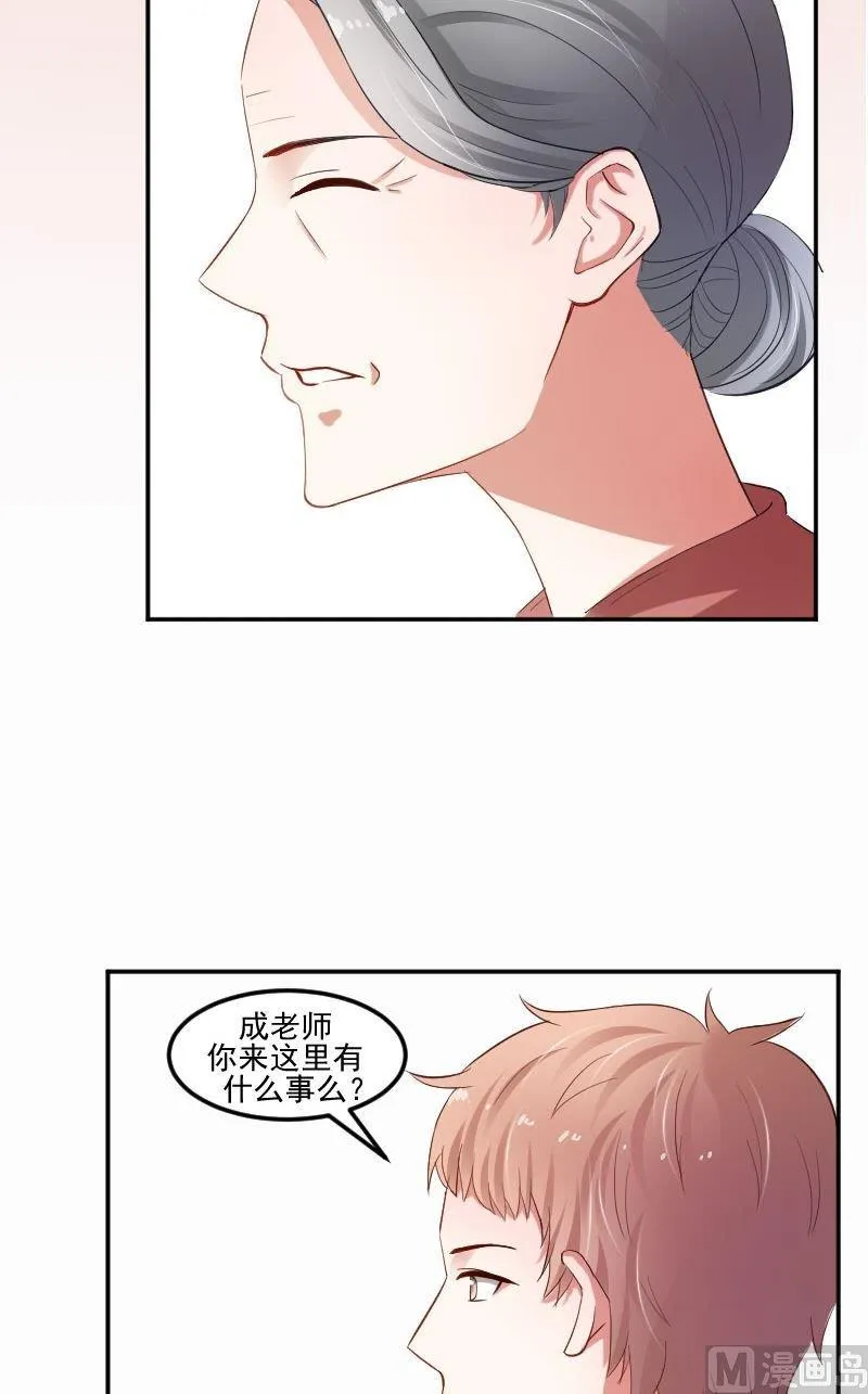 第37话 成墨居然认识他 第12页