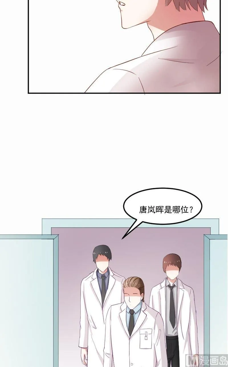 第37话 成墨居然认识他 第13页