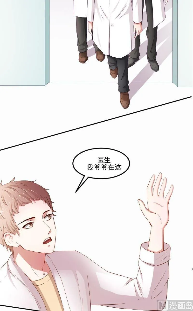 第37话 成墨居然认识他 第14页