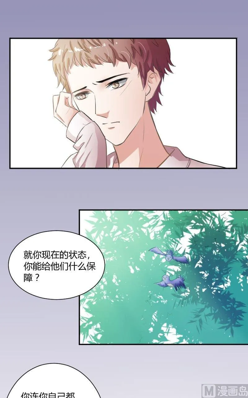 第38话你欠我一个人情 第9页