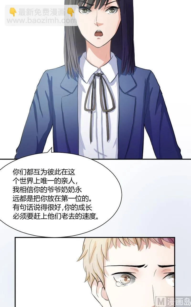 第38话你欠我一个人情 第11页