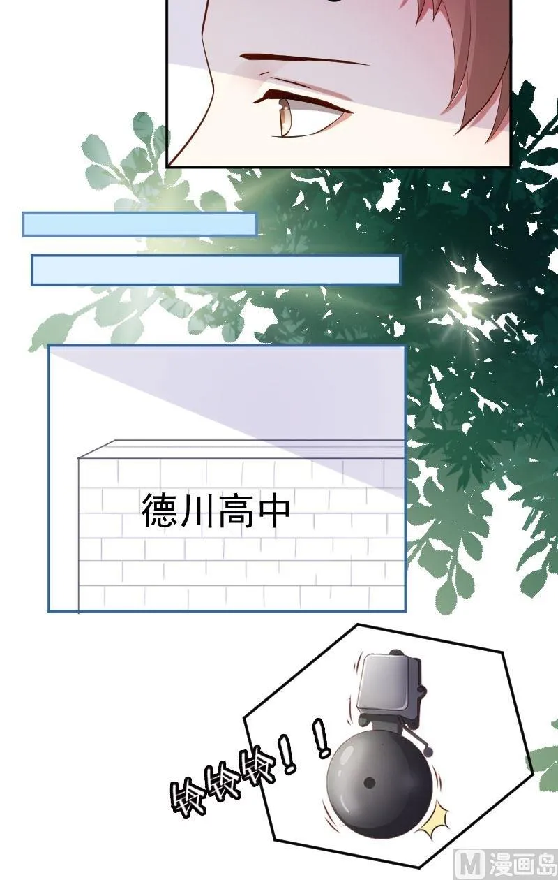 第39话谢谢你成墨 第5页