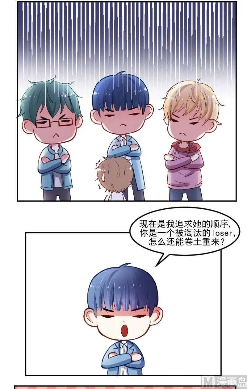 第39话谢谢你成墨 第8页