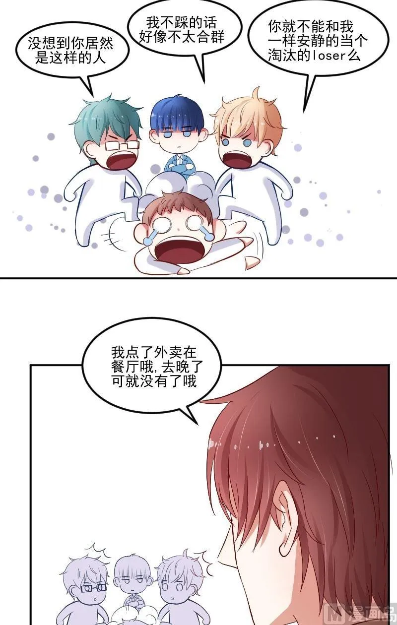 第39话谢谢你成墨 第10页