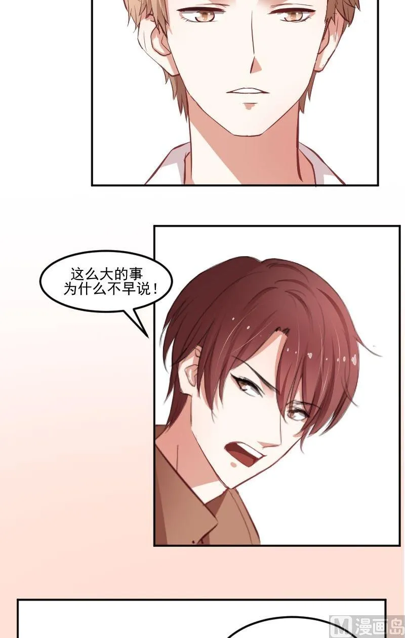 第39话谢谢你成墨 第13页