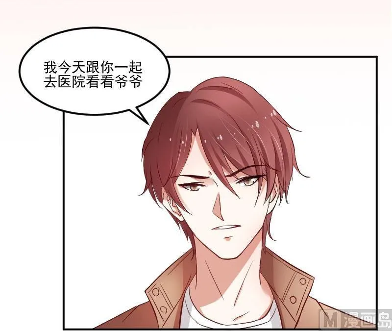 第39话谢谢你成墨 第15页