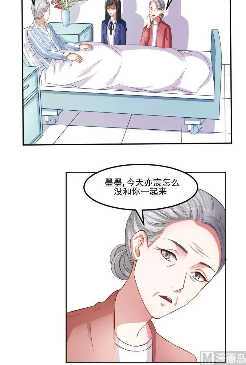 第40话 小心崔璨 第2页