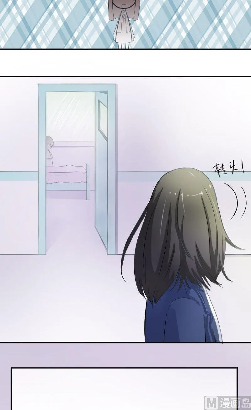 第41话 我没有怀疑你们的兄弟感情啊 第3页