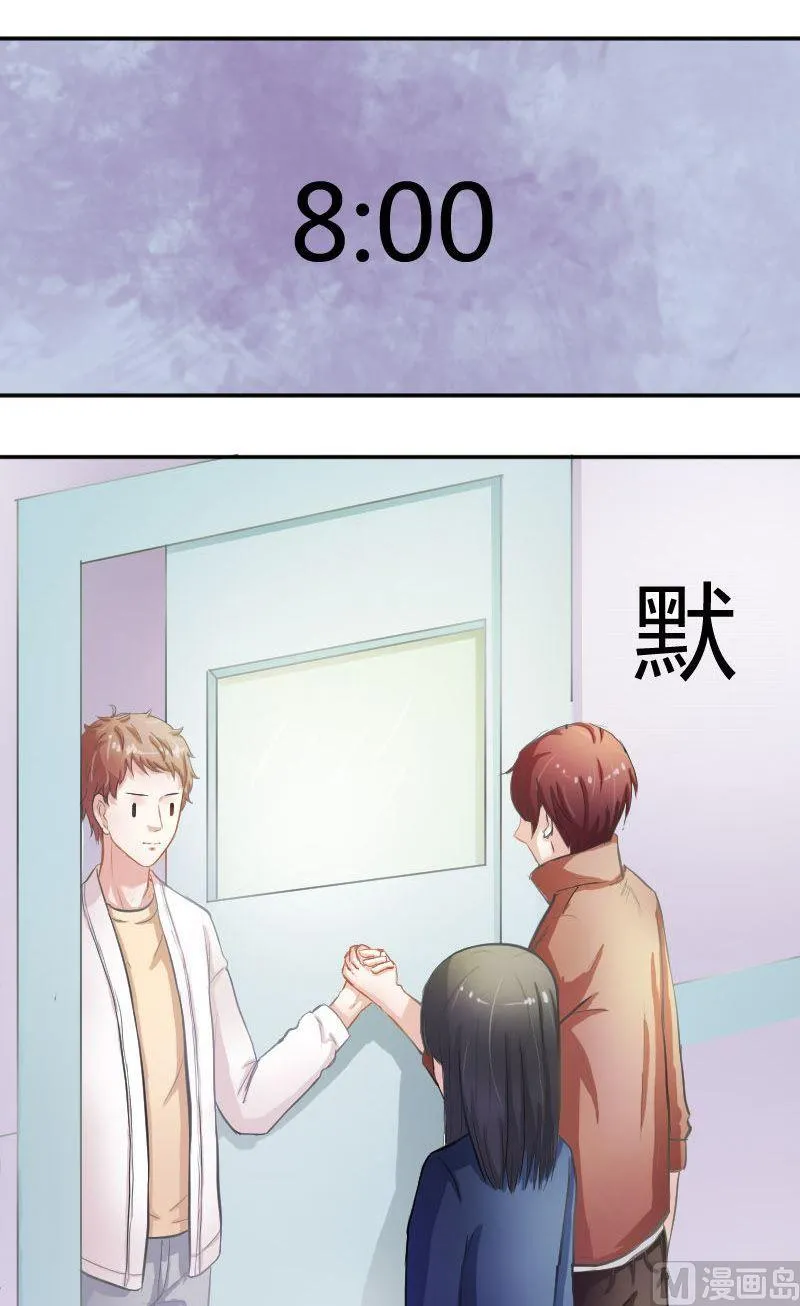 第41话 我没有怀疑你们的兄弟感情啊 第5页