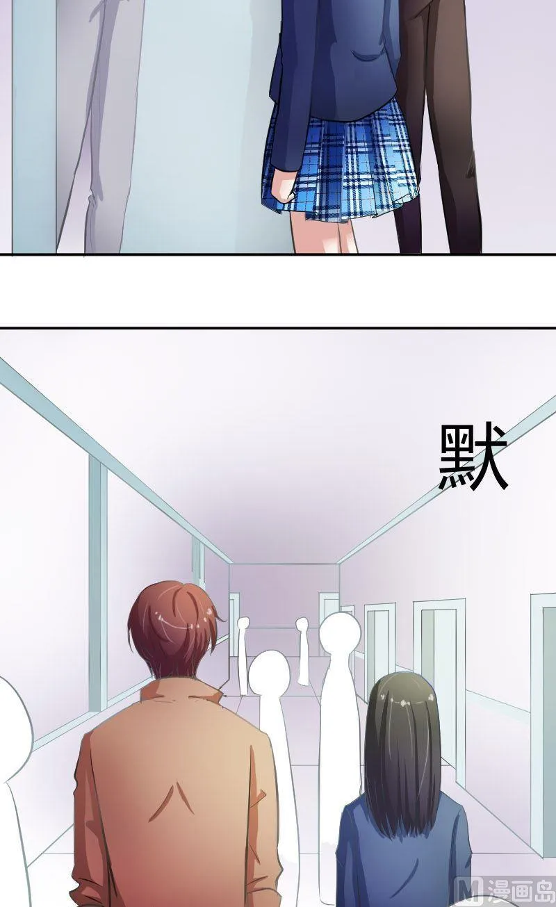 第41话 我没有怀疑你们的兄弟感情啊 第6页