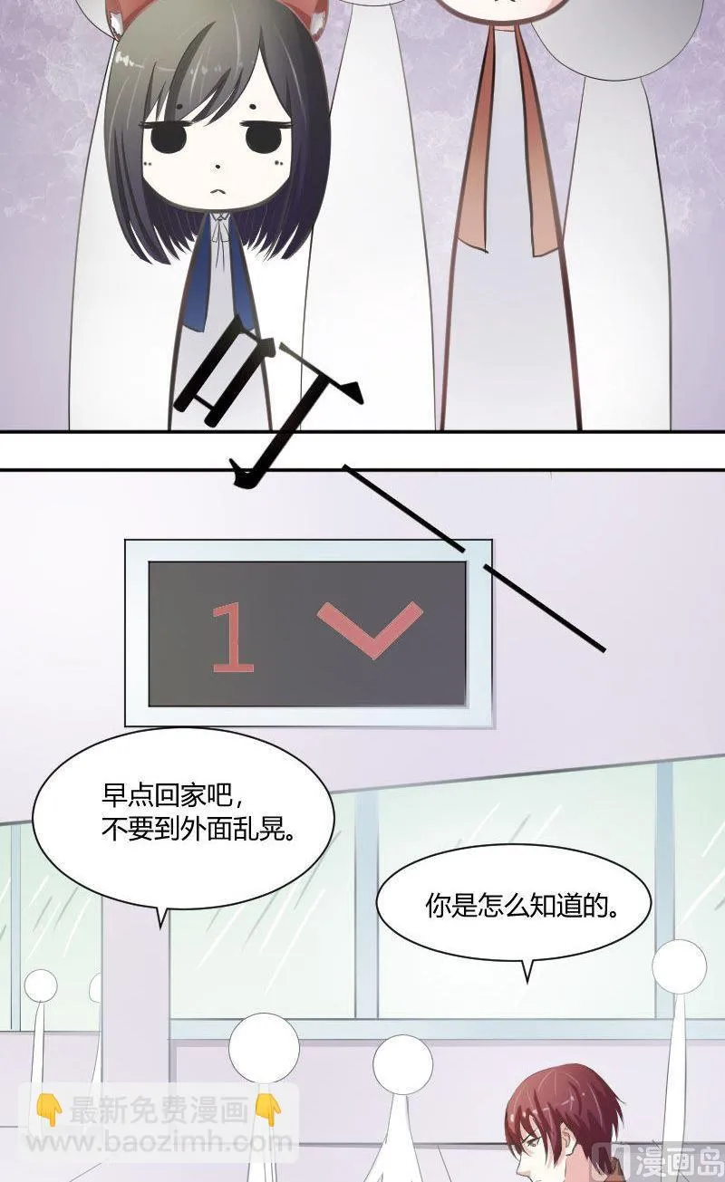 第41话 我没有怀疑你们的兄弟感情啊 第8页