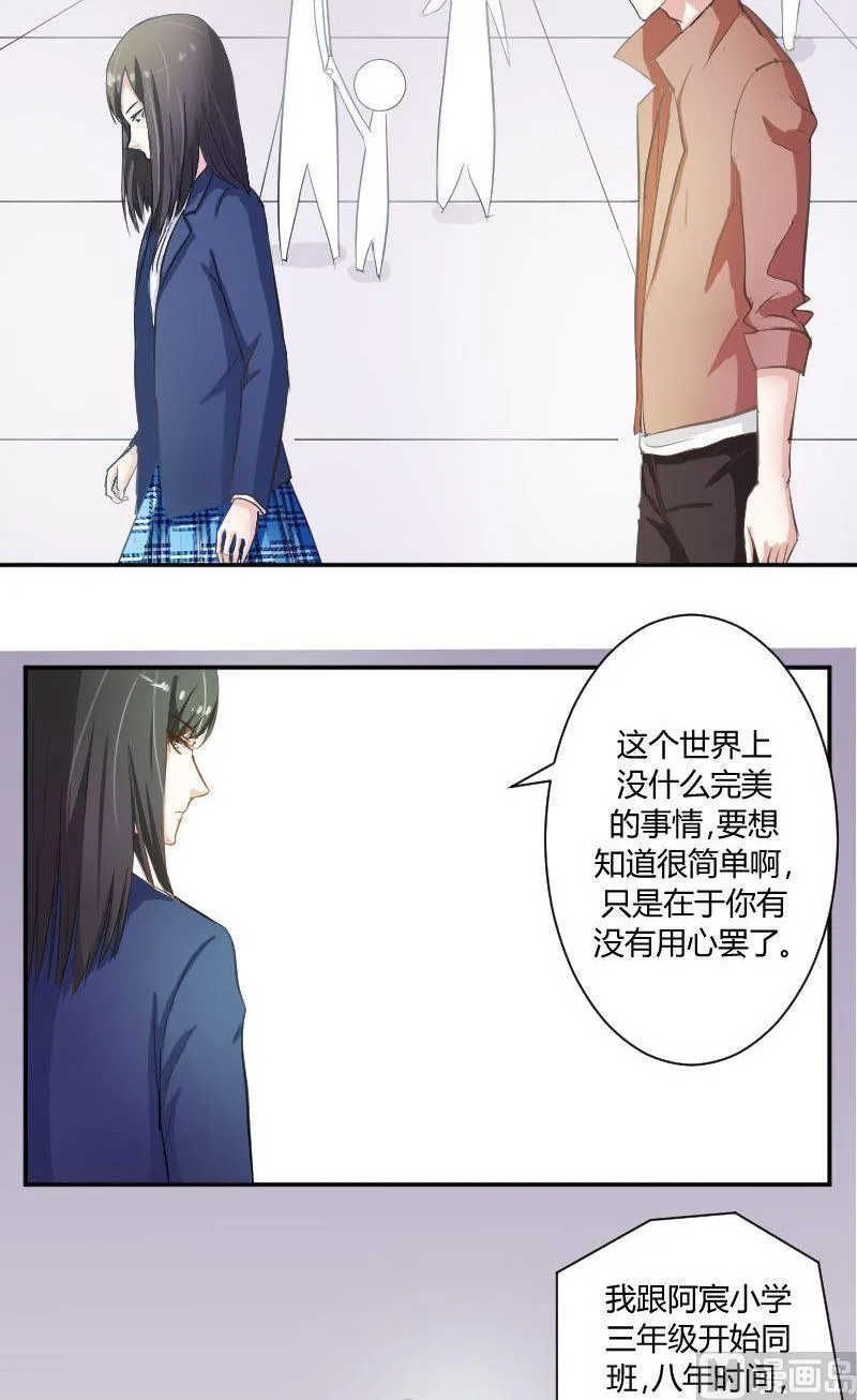 第41话 我没有怀疑你们的兄弟感情啊 第9页