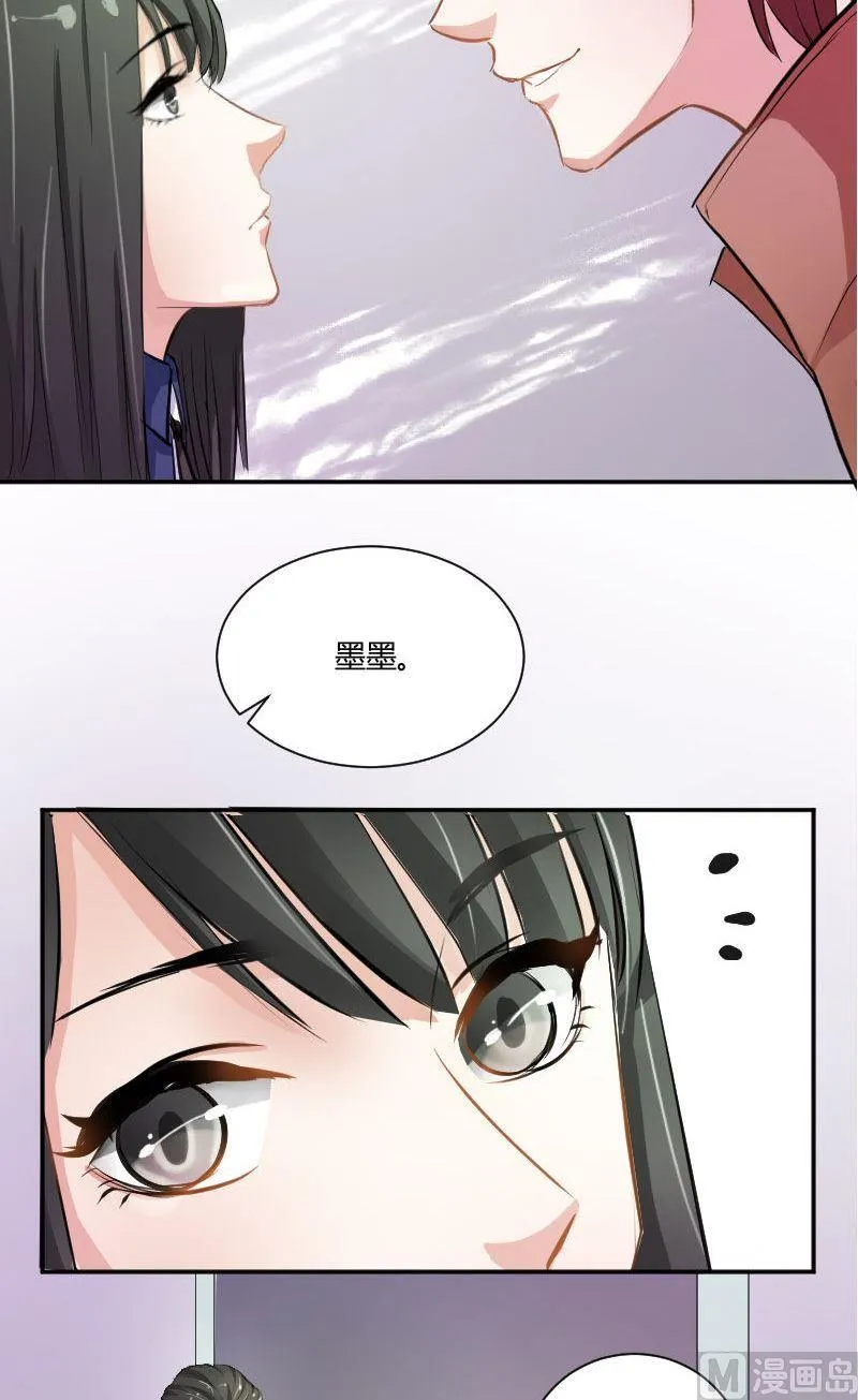 第41话 我没有怀疑你们的兄弟感情啊 第13页