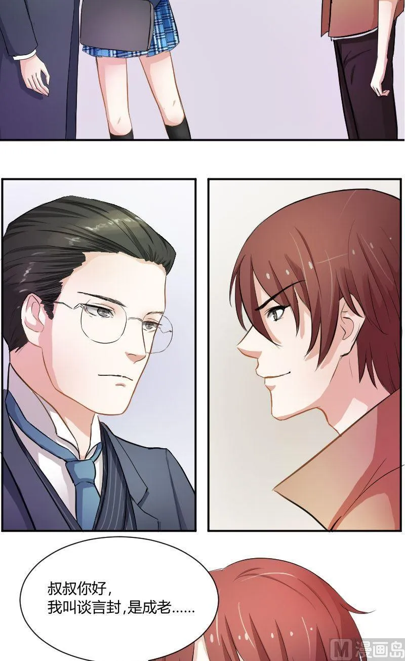 第41话 我没有怀疑你们的兄弟感情啊 第16页