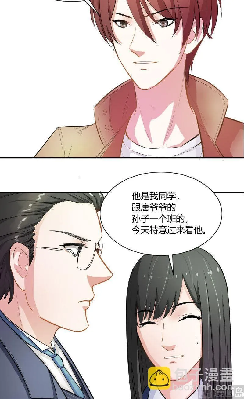 第41话 我没有怀疑你们的兄弟感情啊 第17页