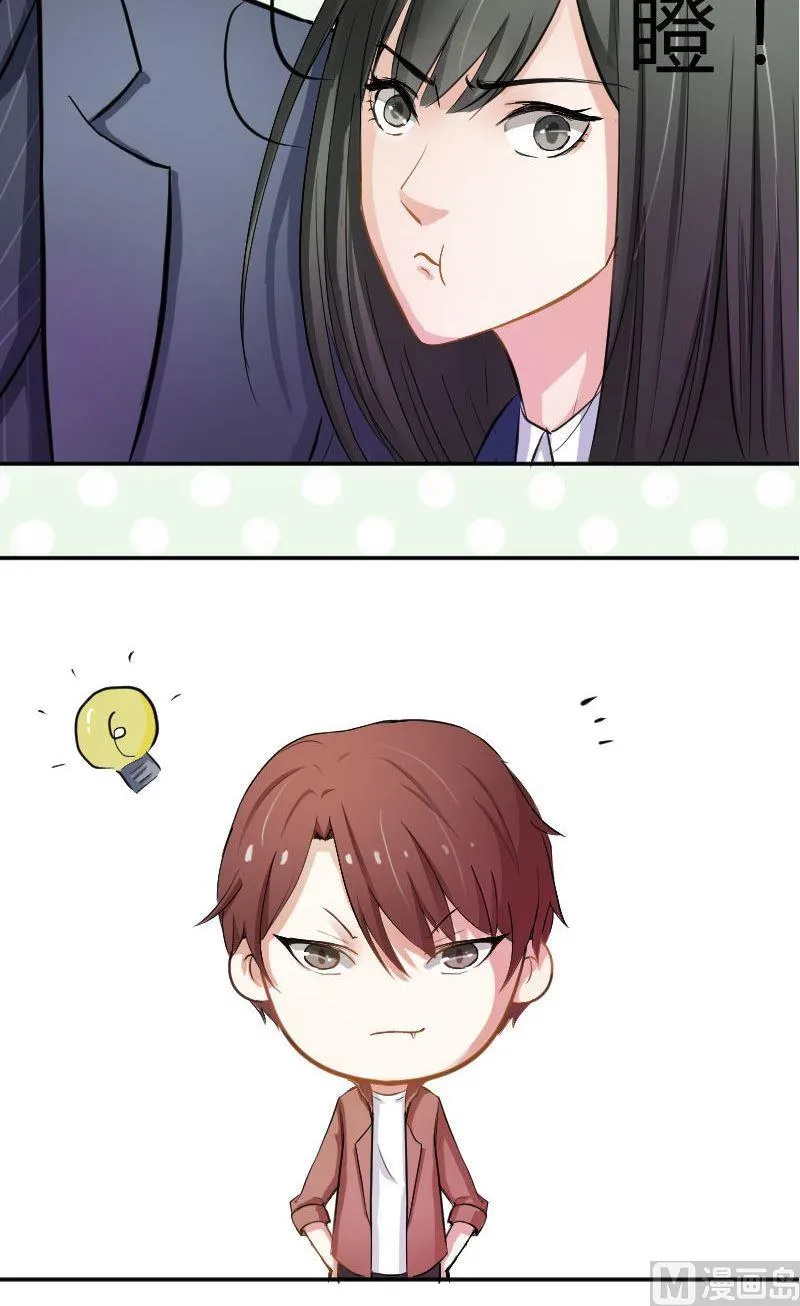 第41话 我没有怀疑你们的兄弟感情啊 第19页