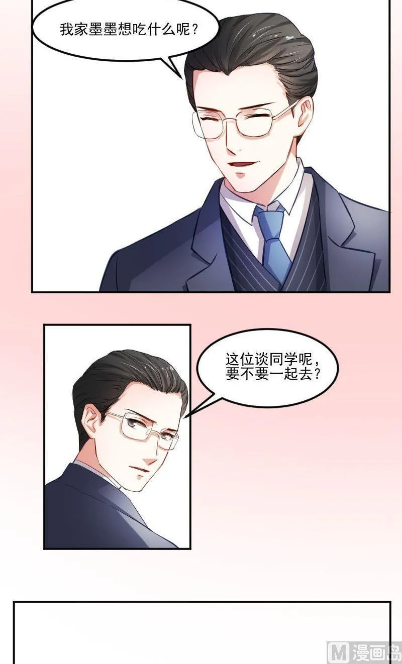 第42话 你压住了我的翅膀 第3页