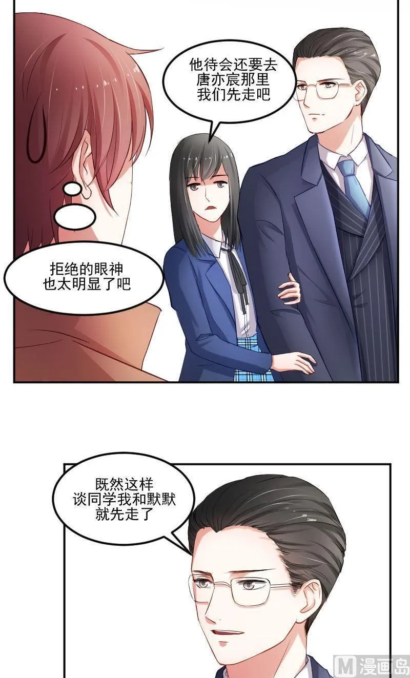 第42话 你压住了我的翅膀 第4页
