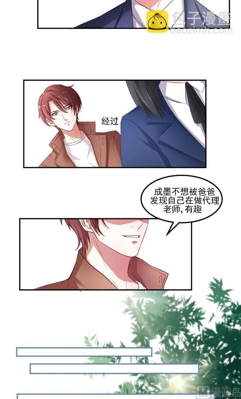 第42话 你压住了我的翅膀 第5页