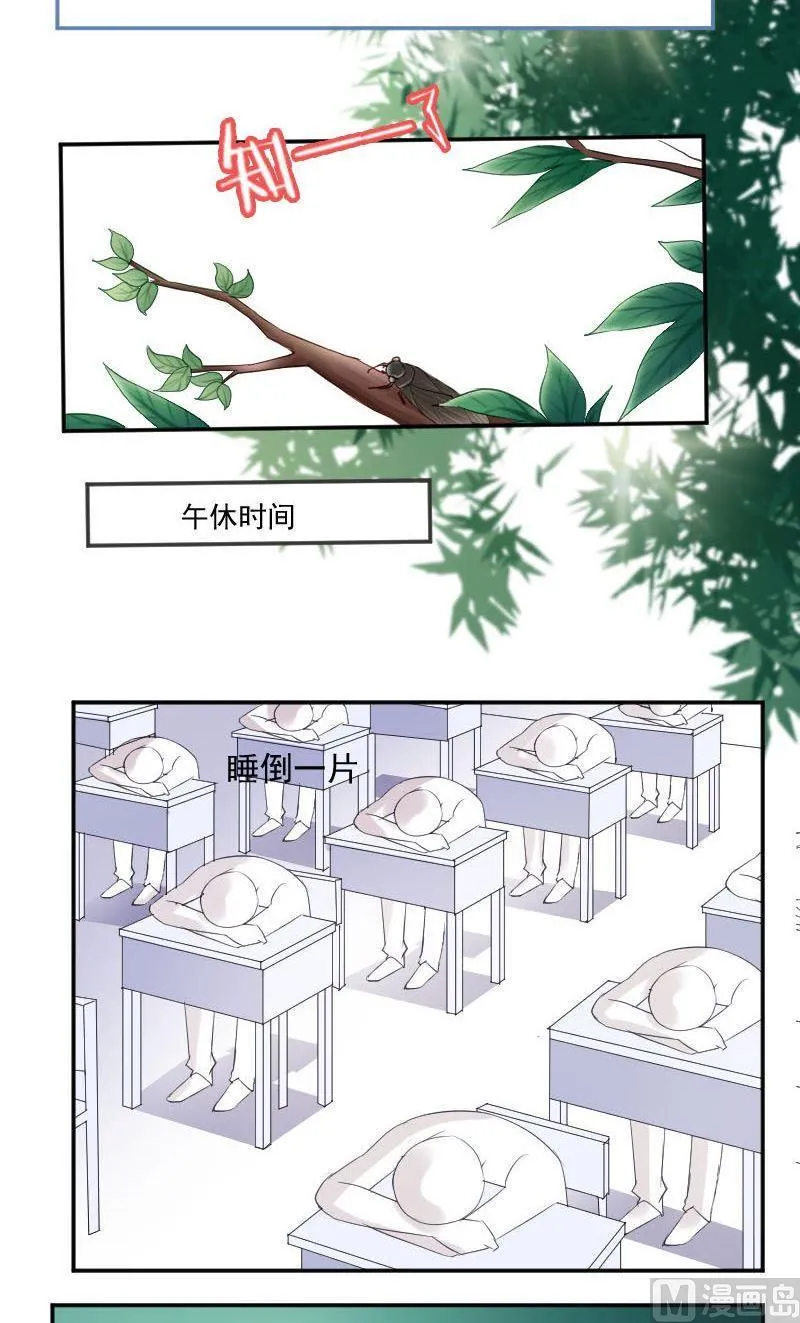 第42话 你压住了我的翅膀 第6页