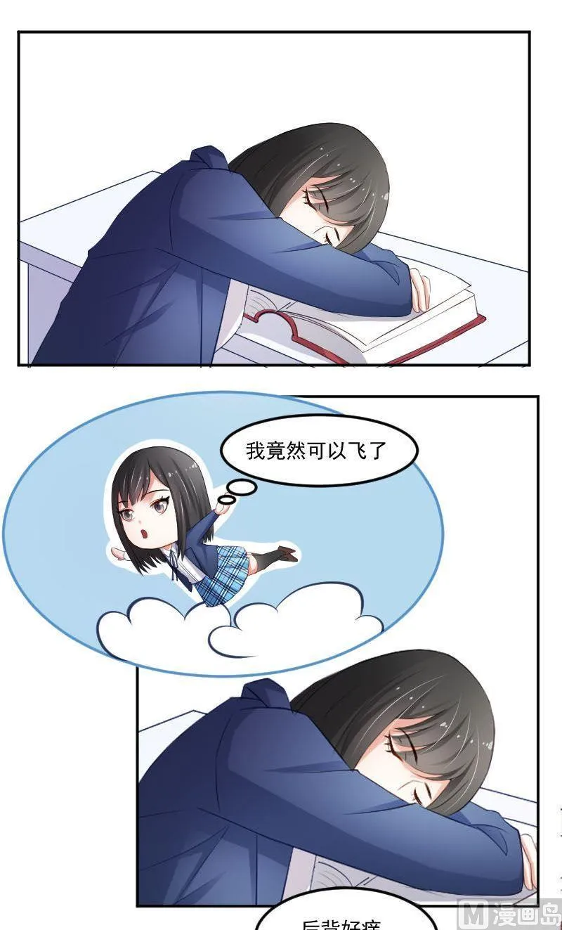 第42话 你压住了我的翅膀 第8页