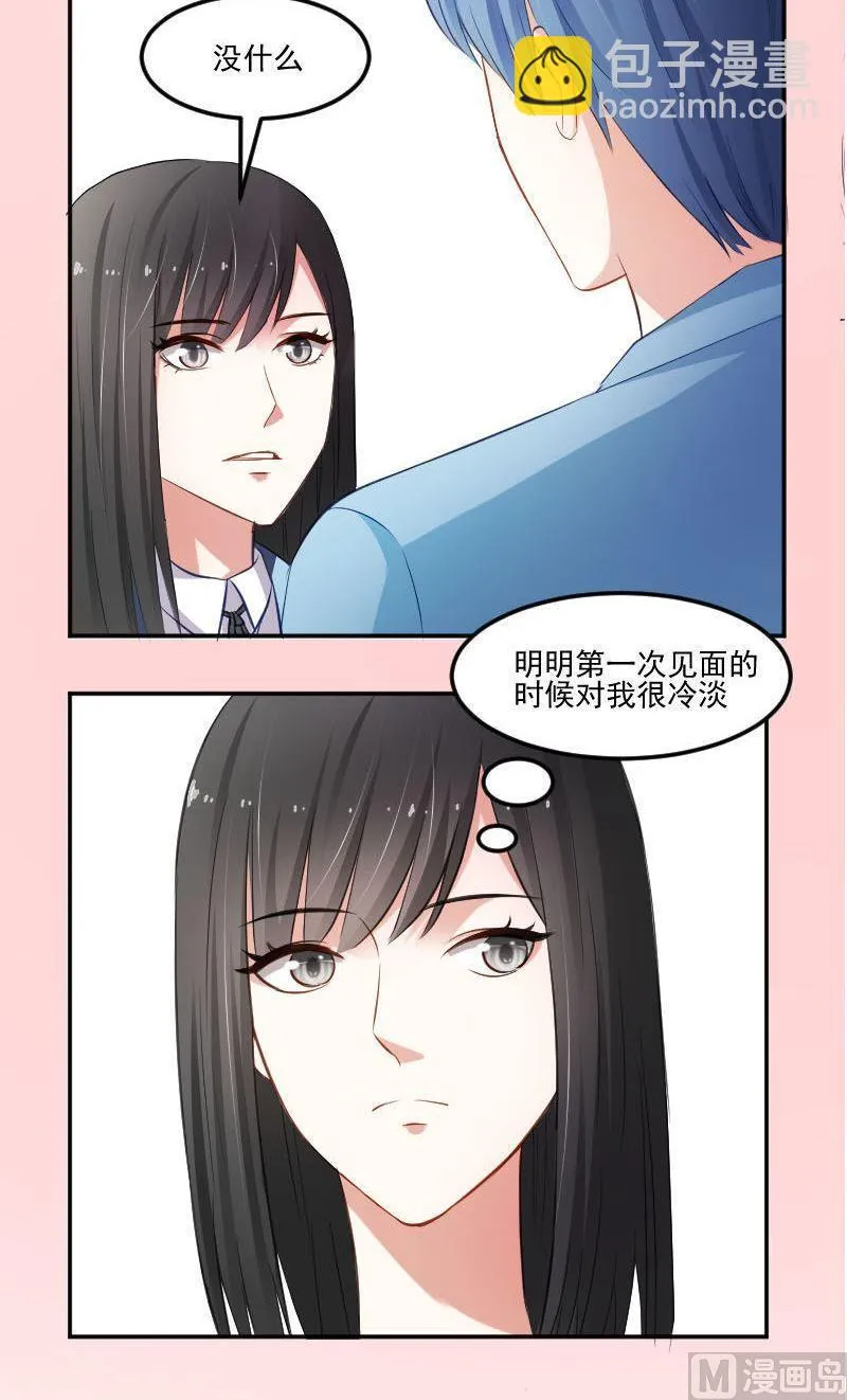 第42话 你压住了我的翅膀 第15页