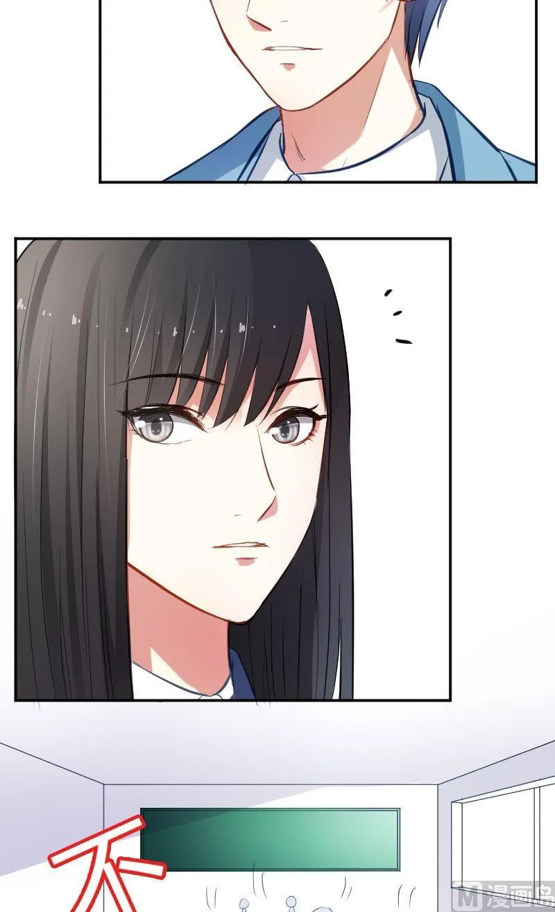 第43话 你是不是喜欢我呀 第3页