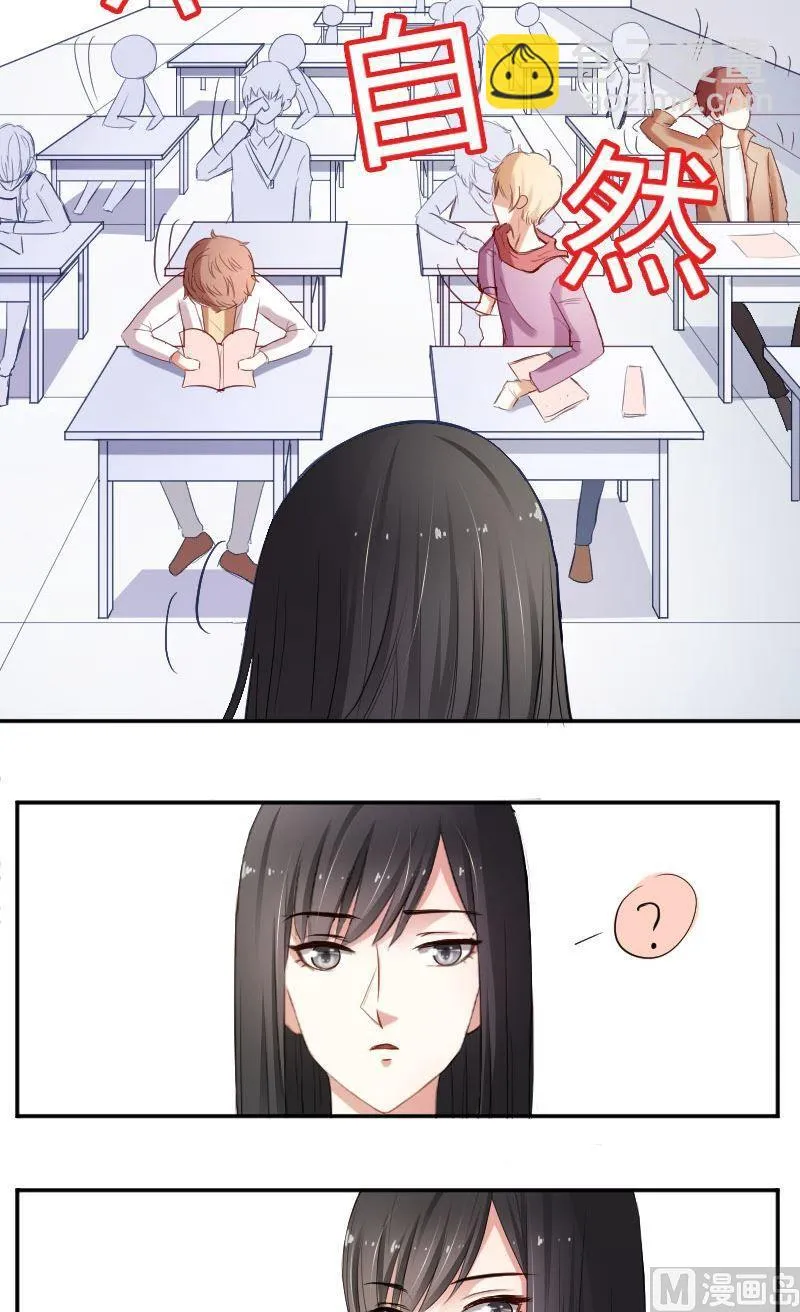 第43话 你是不是喜欢我呀 第4页