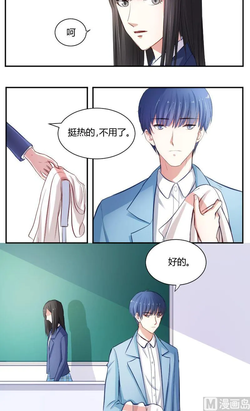 第43话 你是不是喜欢我呀 第5页