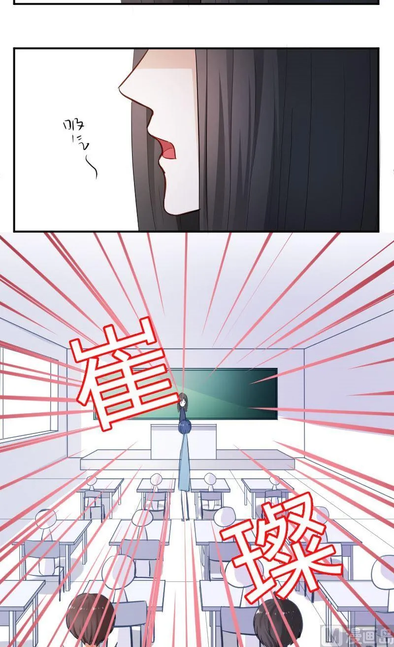 第43话 你是不是喜欢我呀 第8页