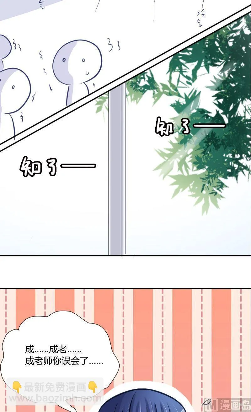 第43话 你是不是喜欢我呀 第13页