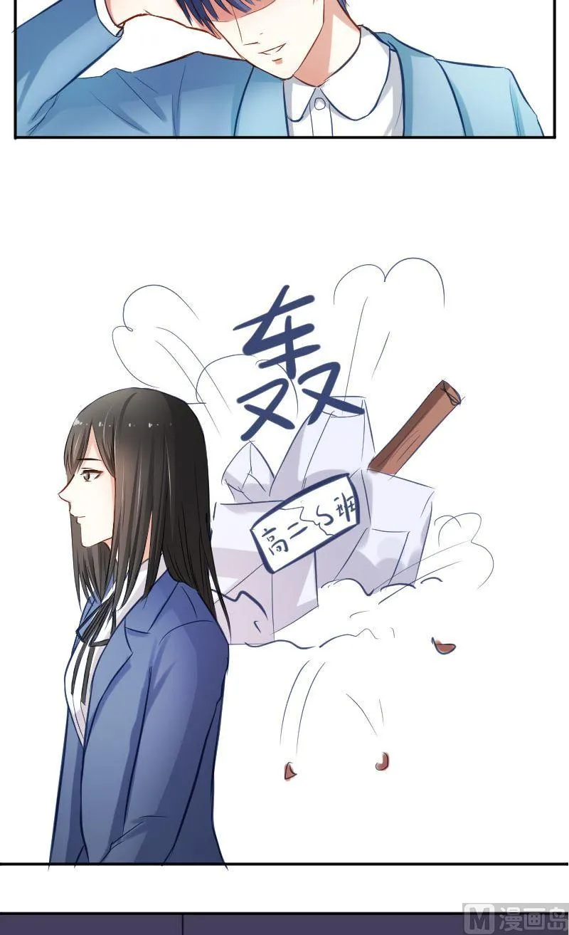 第43话 你是不是喜欢我呀 第16页