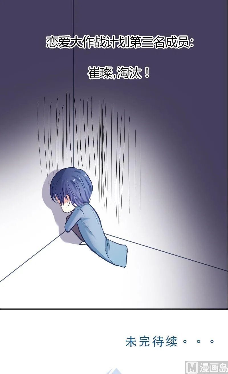 第43话 你是不是喜欢我呀 第17页
