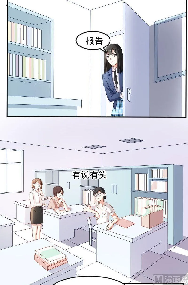 第44话 七仙女还会动心呢！ 第2页