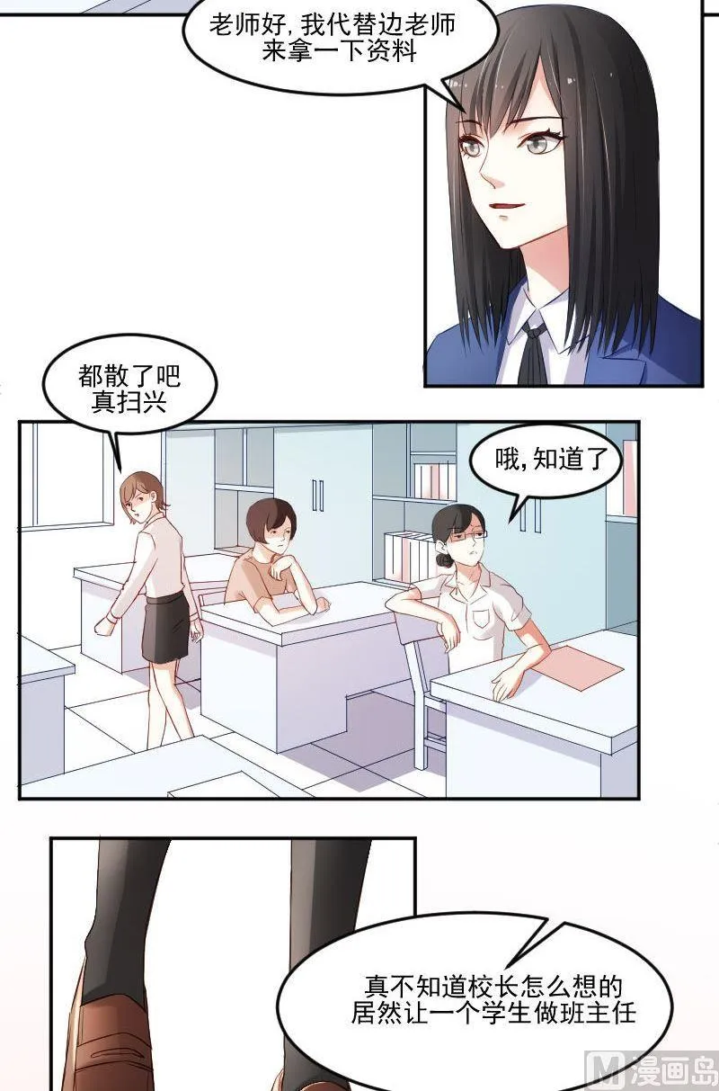 第44话 七仙女还会动心呢！ 第3页