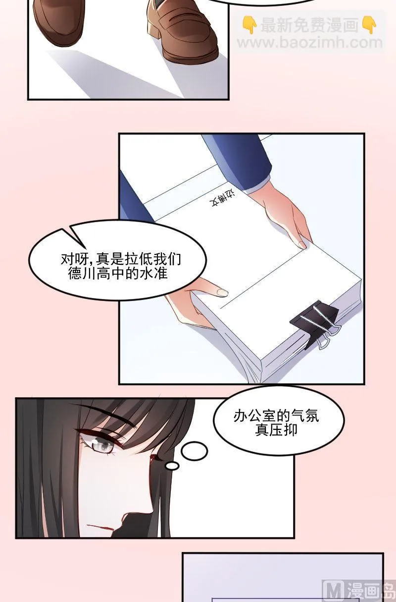 第44话 七仙女还会动心呢！ 第4页