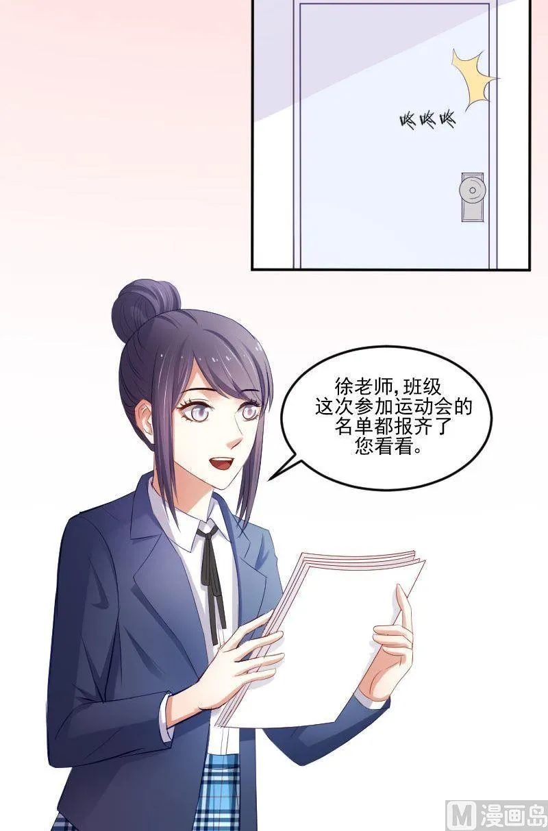第44话 七仙女还会动心呢！ 第5页