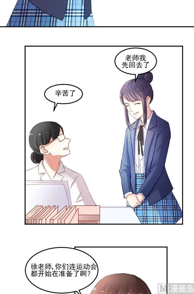 第44话 七仙女还会动心呢！ 第6页