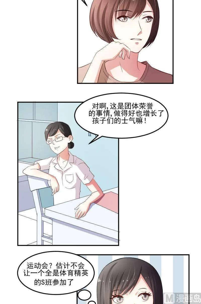 第44话 七仙女还会动心呢！ 第7页