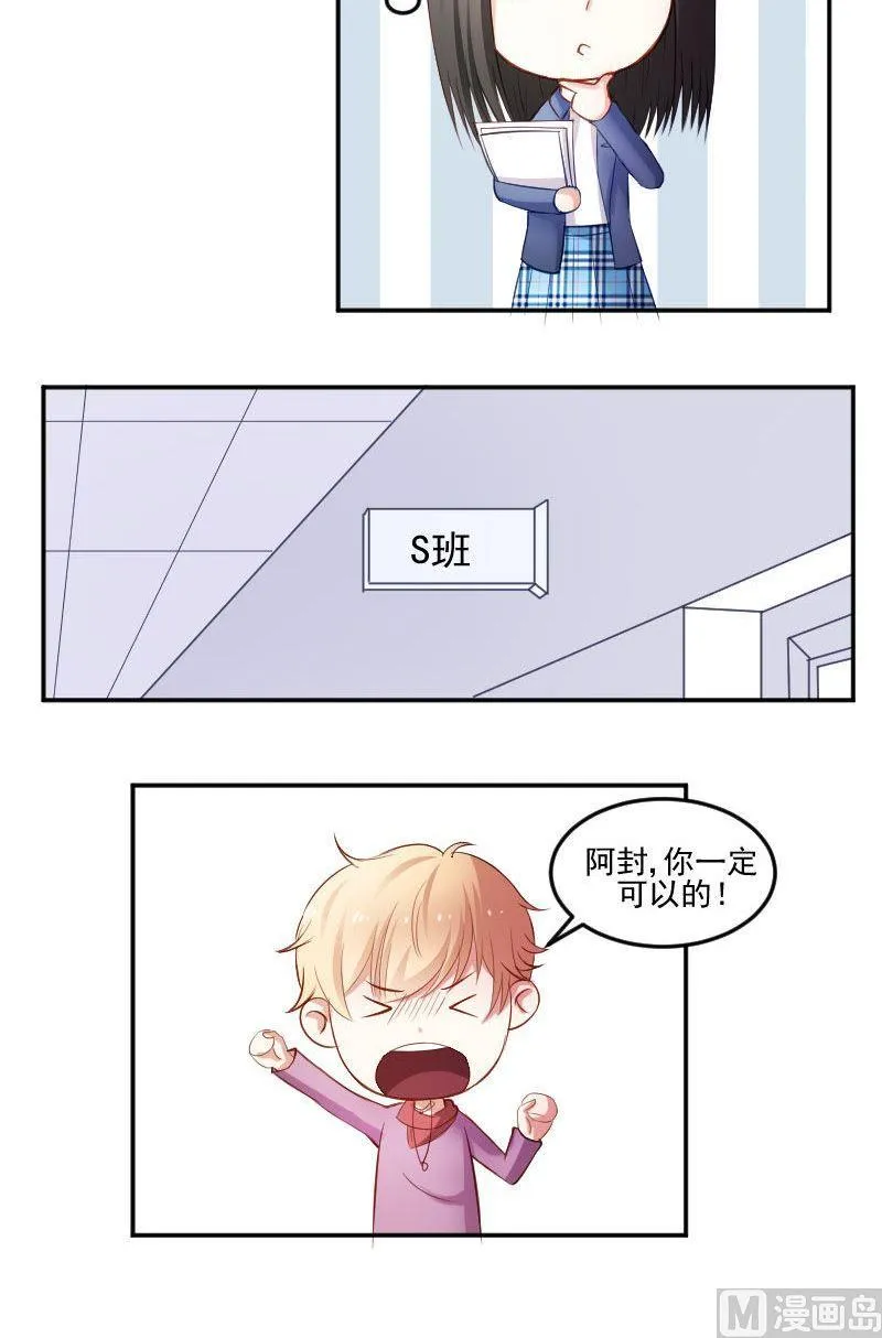 第44话 七仙女还会动心呢！ 第8页