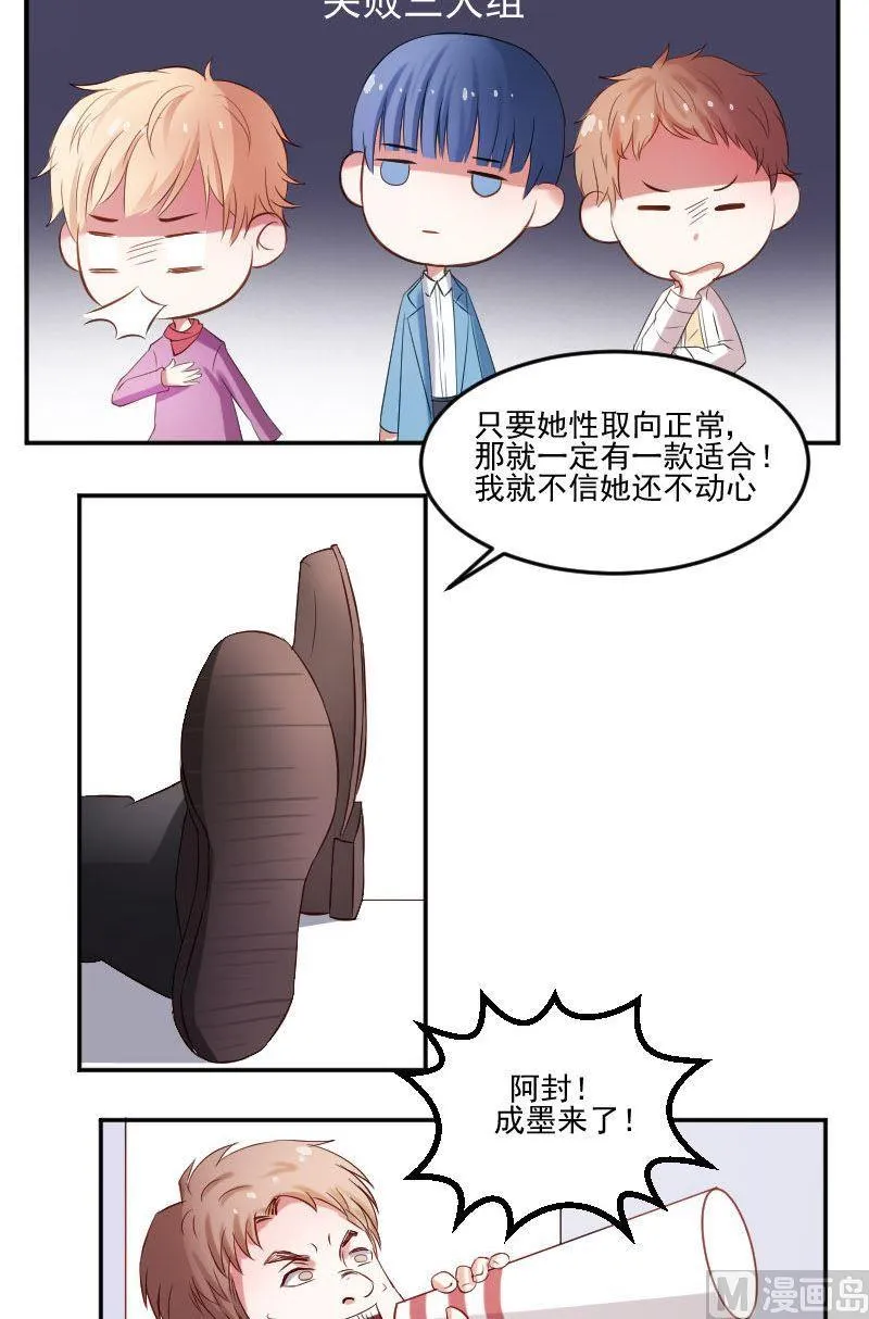 第44话 七仙女还会动心呢！ 第10页
