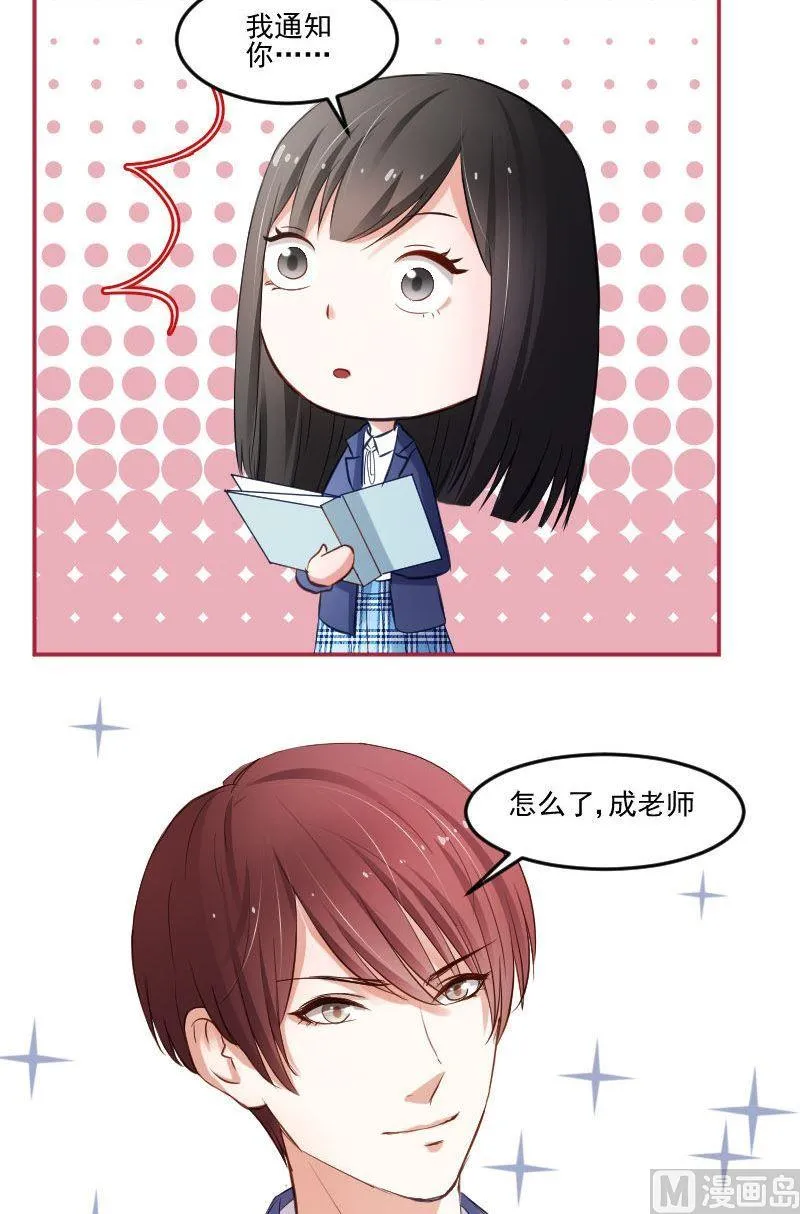 第44话 七仙女还会动心呢！ 第14页