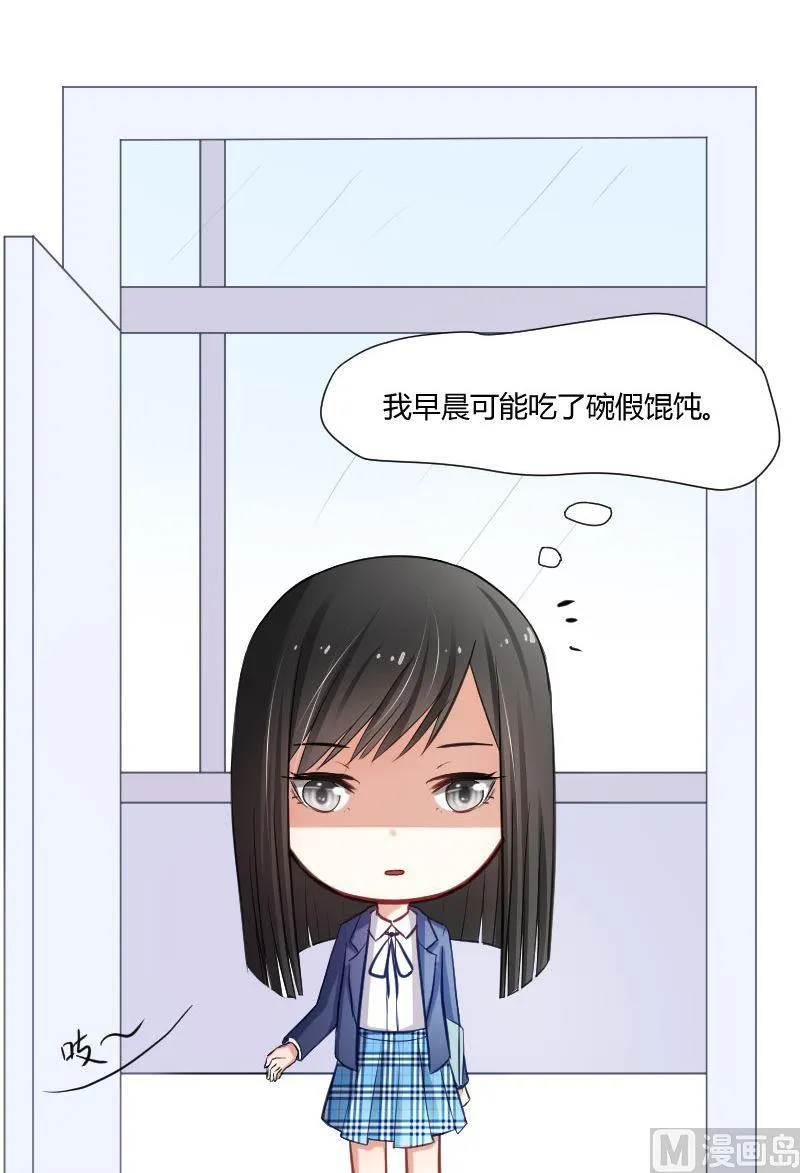 第45话 你对原来的教育制度有什么不满吗？ 第2页