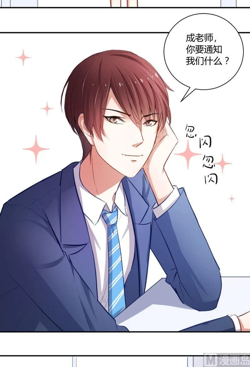 第45话 你对原来的教育制度有什么不满吗？ 第3页