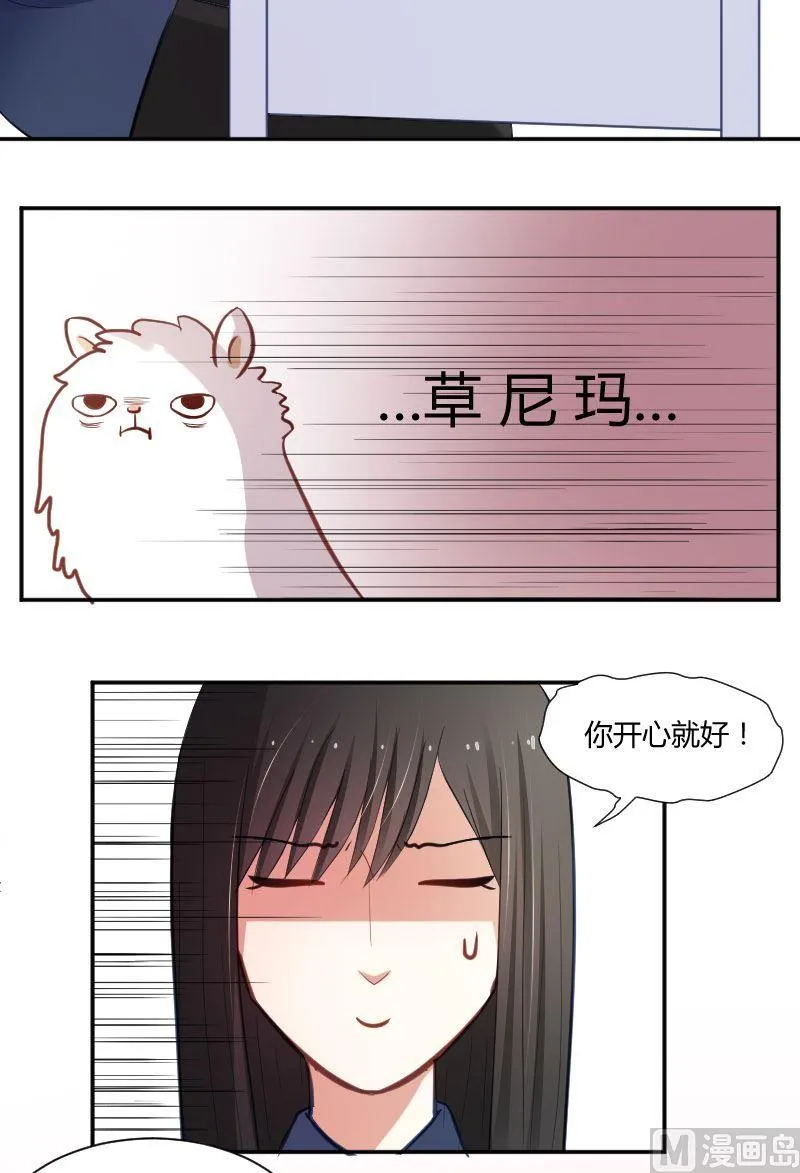 第45话 你对原来的教育制度有什么不满吗？ 第6页