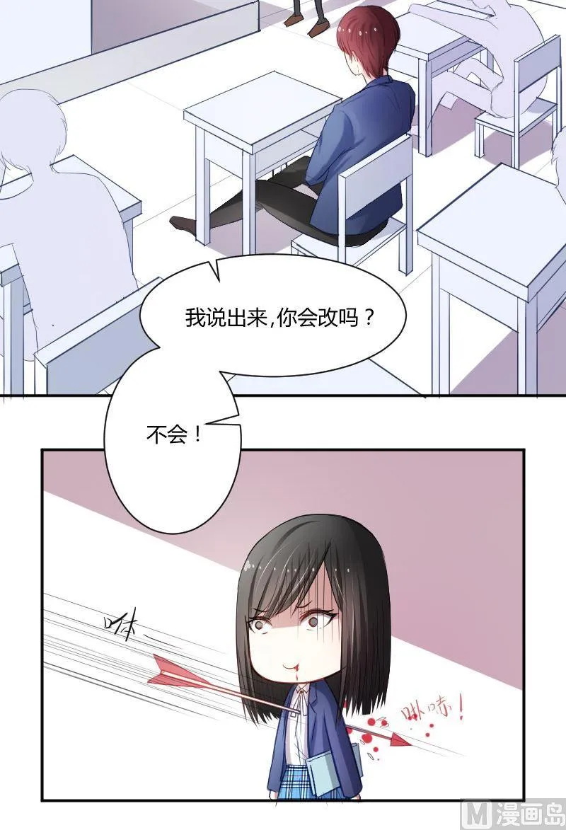 第45话 你对原来的教育制度有什么不满吗？ 第8页