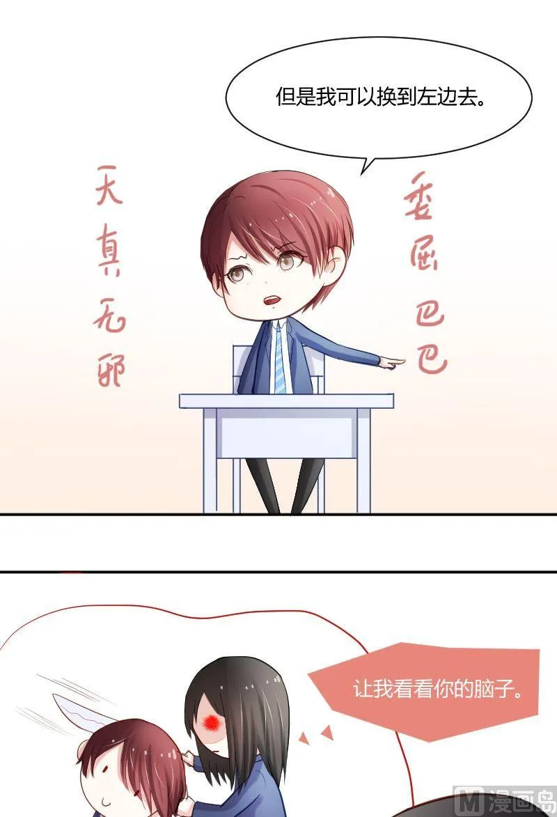 第45话 你对原来的教育制度有什么不满吗？ 第9页
