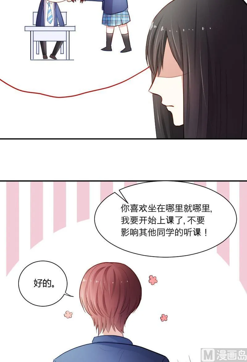 第45话 你对原来的教育制度有什么不满吗？ 第10页