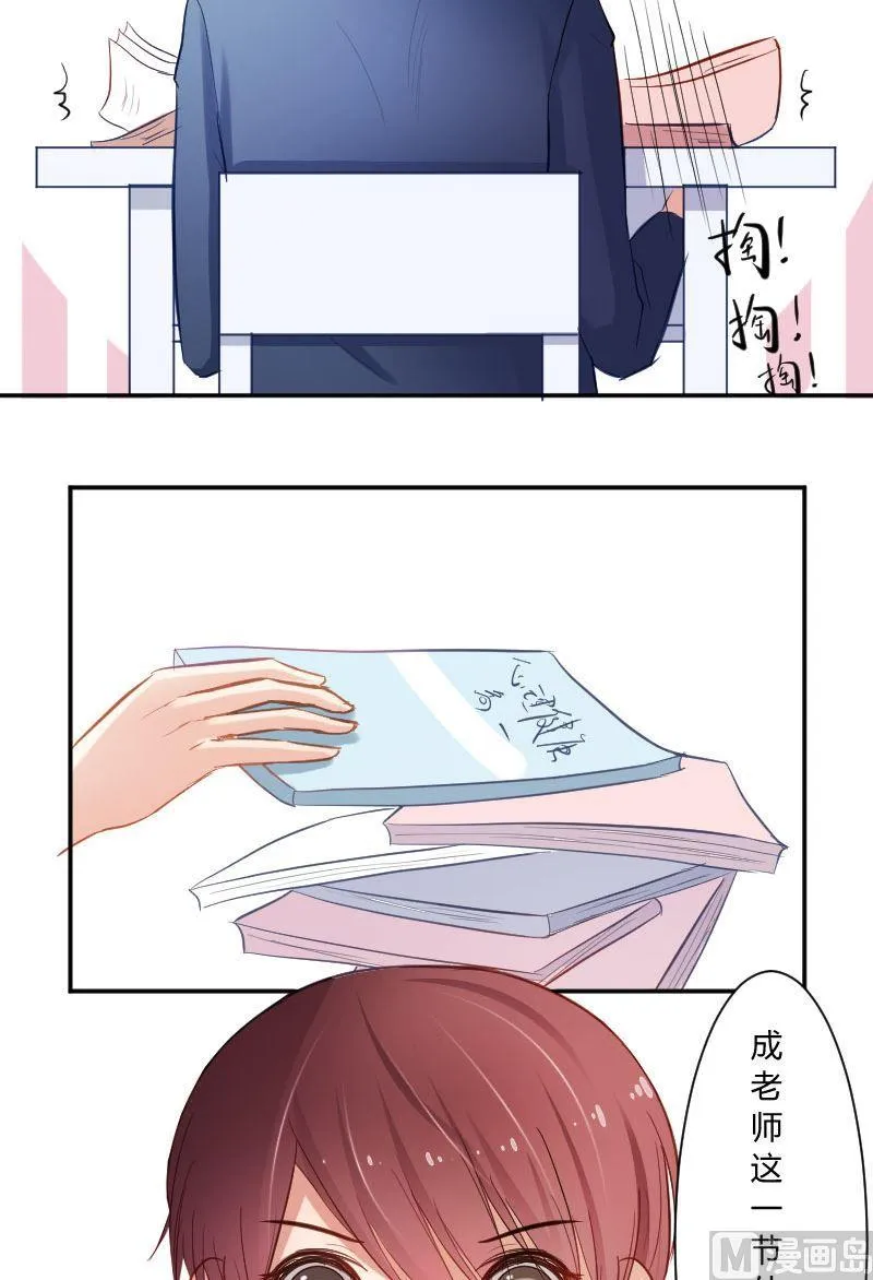 第45话 你对原来的教育制度有什么不满吗？ 第11页