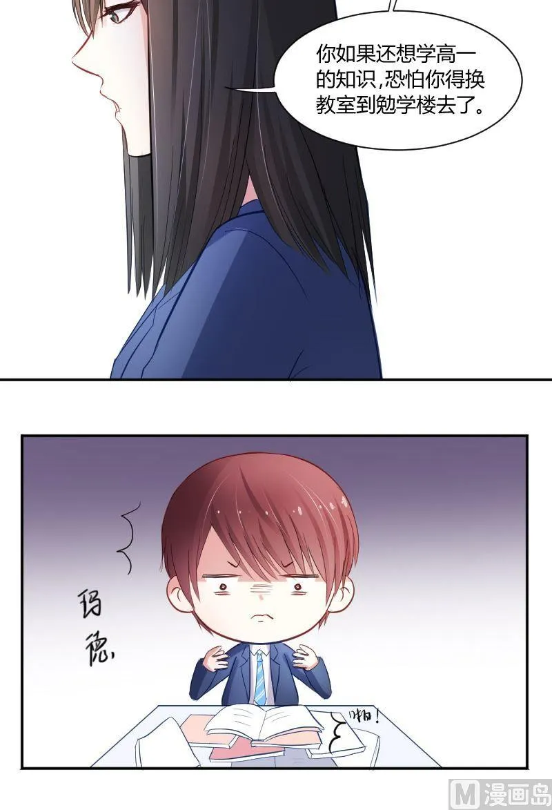 第45话 你对原来的教育制度有什么不满吗？ 第13页